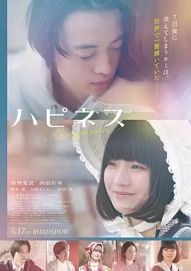 五杀影视冒险电影雪线之上海报