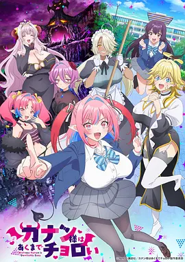 五杀影视科幻机战动漫机巧少女海报
