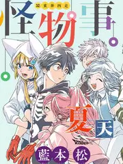 五杀影视美食竞技综艺厨房乱斗海报